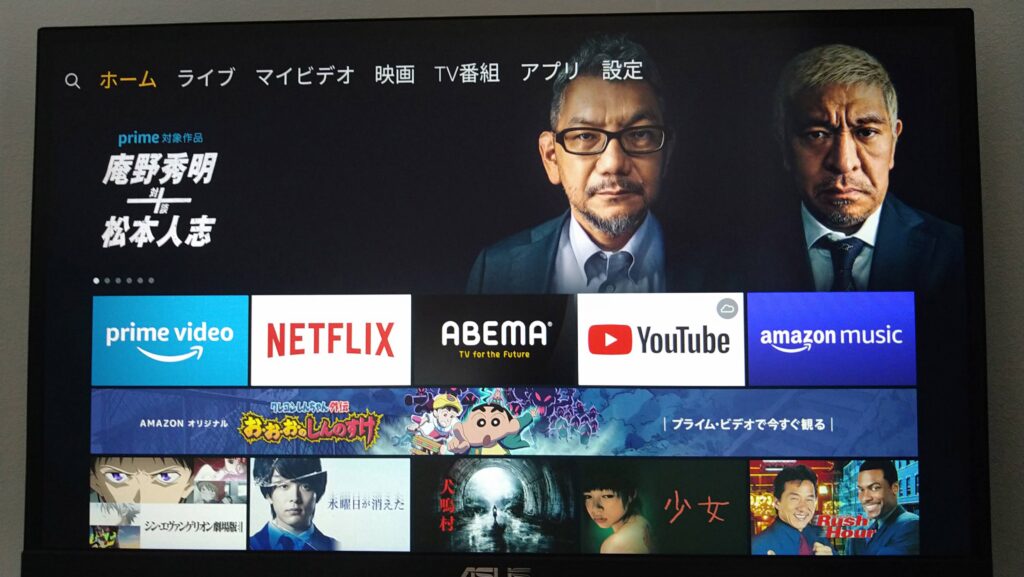 Fire TV の画面