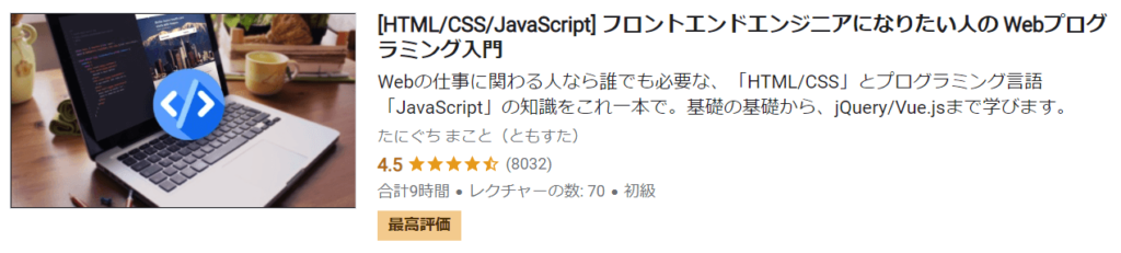 [HTML/CSS/JavaScript] フロントエンドエンジニアになりたい人の Webプログラミング入門