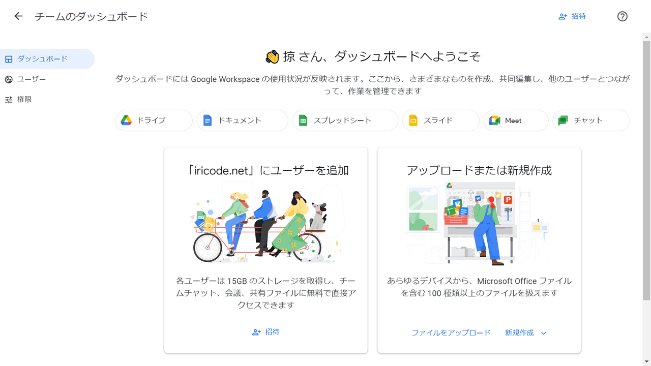 Google Workspace Essentials Starter Google workspace essentials starter