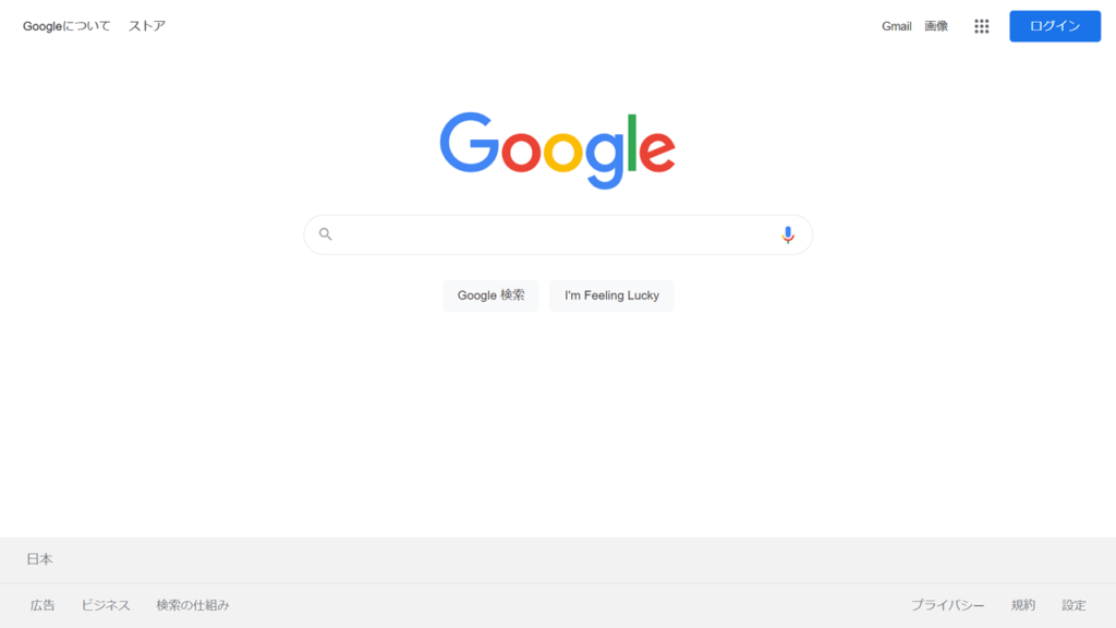 Googleにログイン