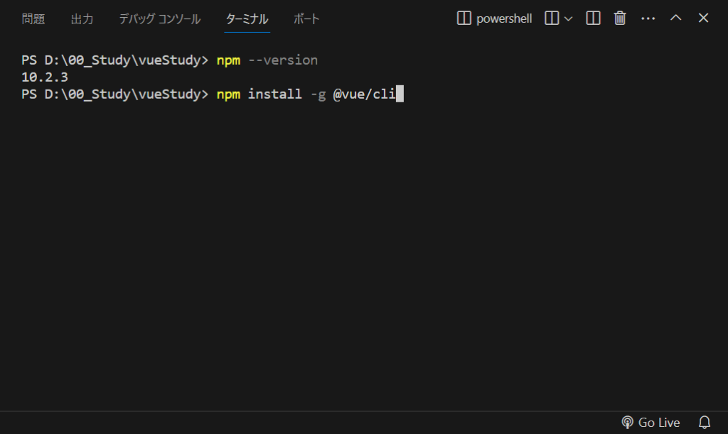 Vue CLI をインストール